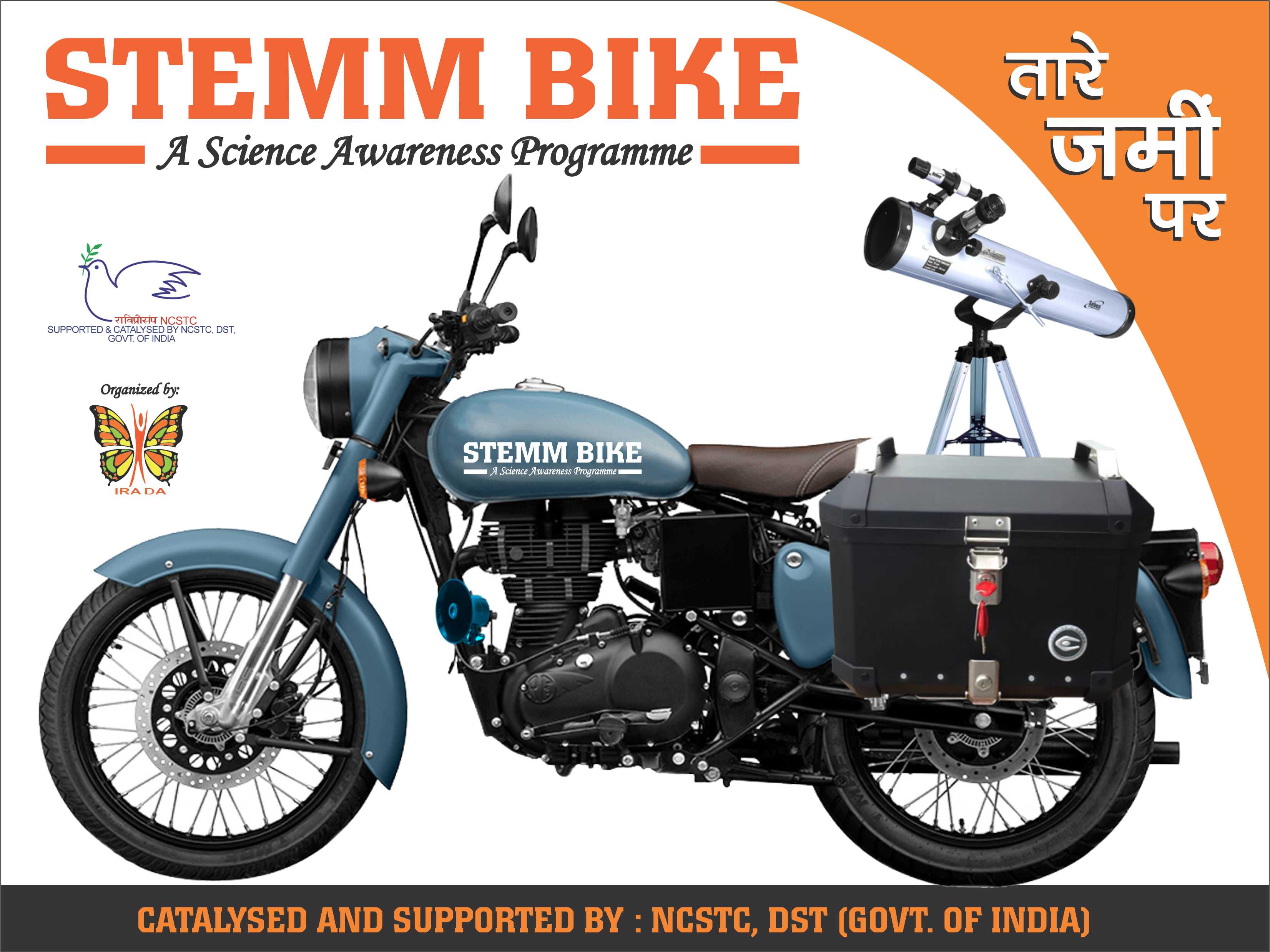 STEMM BIKE2